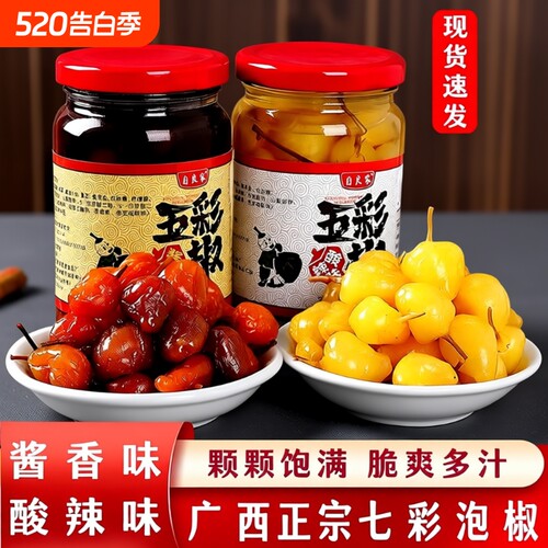 广西七彩泡椒新鲜下饭菜