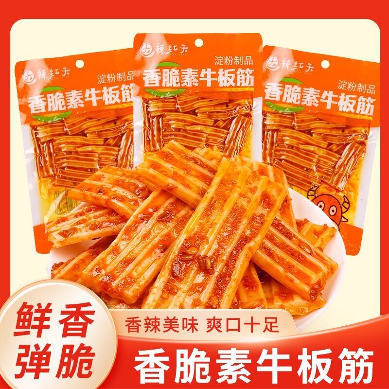 香脆素牛板筋湖南特产香辣童年小零食儿时粉皮解馋休闲小吃辣味