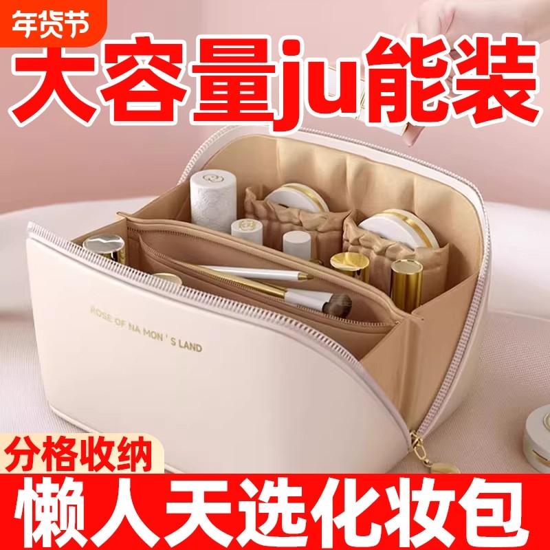 高级化妆包旅行便携式女大容量2026外出洗漱化妆品收纳包分区分层,收纳整理,化妆包,淘宝优惠券,粉丝福利购,淘宝优惠卷