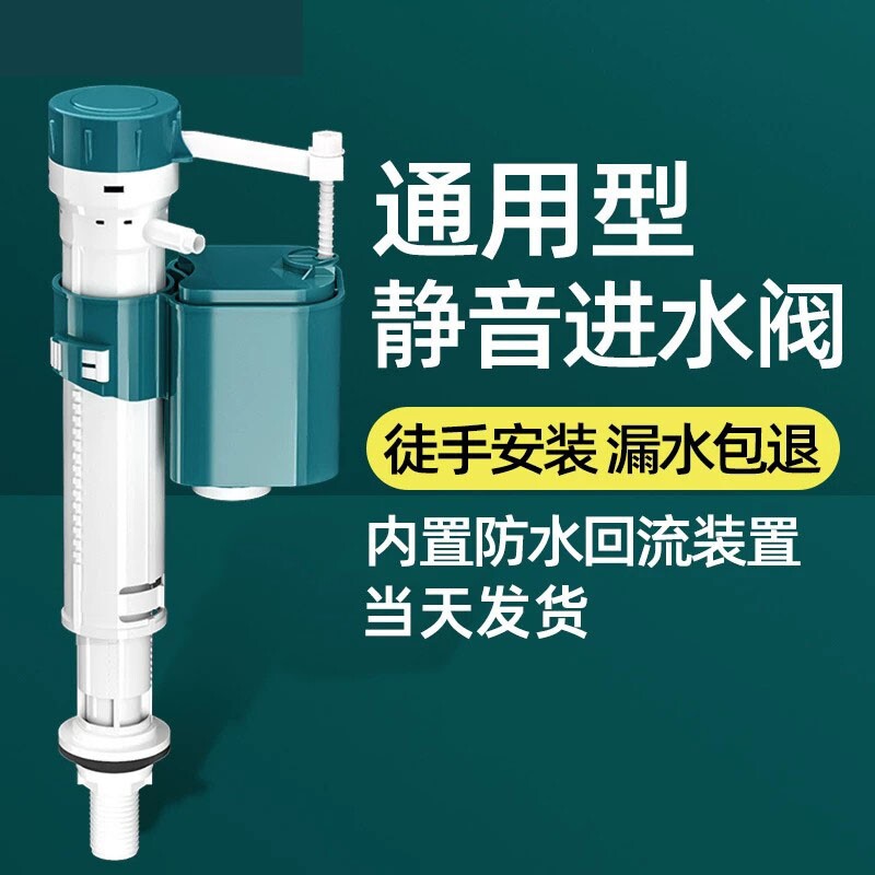 马桶配件水箱进水阀排水阀老式通用抽水上水冲水箱按钮开关按键图片