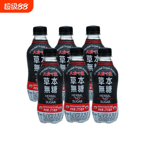 天府可乐草本无糖可乐型汽水碳酸饮料275ml*6瓶