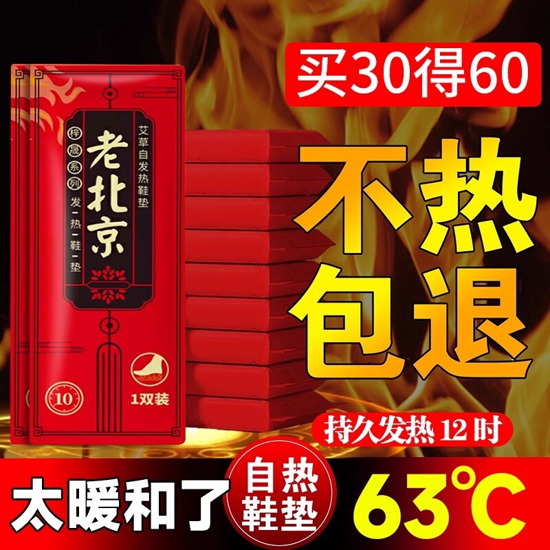 艾草发热鞋垫女可行走自发热暖足贴男暖脚宝冬季自加热12小时鞋垫