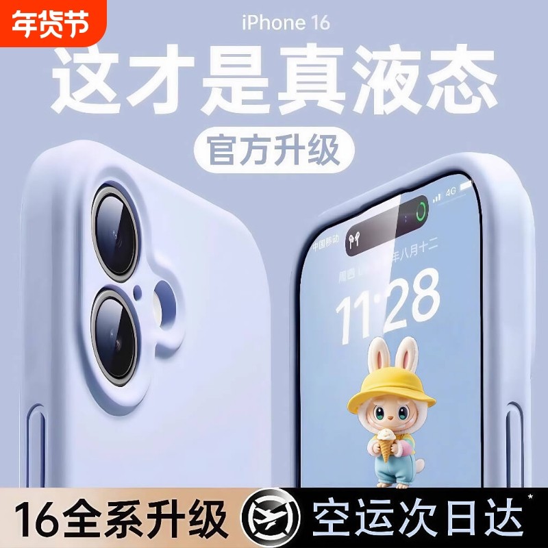 官网同款适用苹果16promax手机壳新款16pro液态硅胶iphone15pro全包防摔高级感14女款超火简约13纯色ins风男,3C数码配件,手机保护套/壳,淘宝优惠券,粉丝福利购,淘宝优惠卷