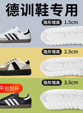 德训鞋专用增高鞋垫女不累脚隐形