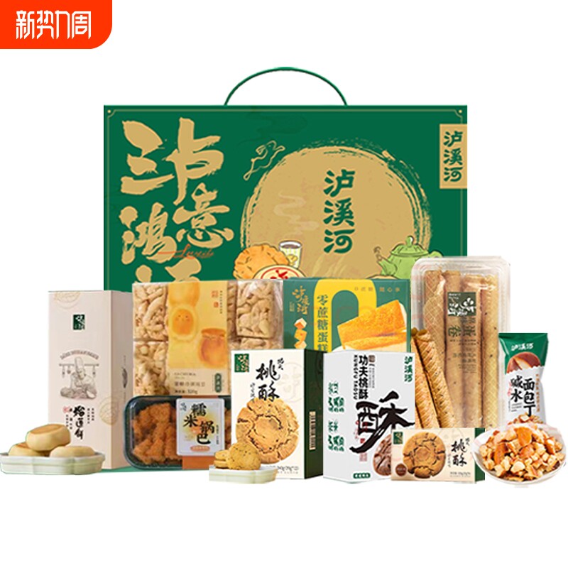 泸溪河中式糕点桃酥端午礼盒蛋卷礼包南京特产零食点心伴手礼团购