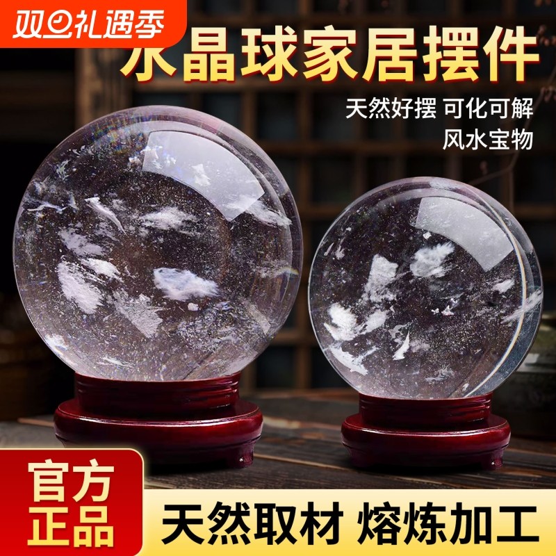 白色水晶球摆件天然奇石熔炼原矿石手工打磨开业乔迁高端装饰送礼
