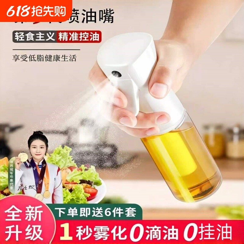 喷油壶玻璃厨房家用空气炸锅喷油瓶食用油喷壶喷雾瓶雾化雾状油罐