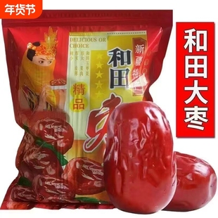 正宗新疆和田大枣骏枣精品包装红枣 5