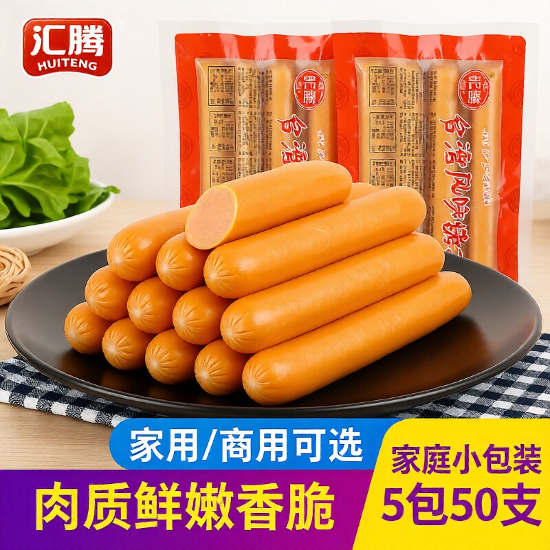汇腾热狗肠奥尔良脆骨肠台湾风味香肠烤肠肠烧烤商用批发台式