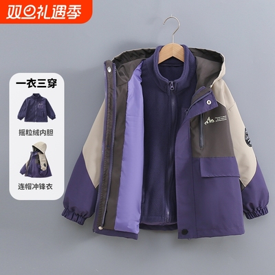 儿童三合一冲锋衣|超8000次加购