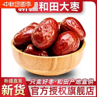 新枣新疆红枣500g袋装免洗即食特级若羌灰枣煲汤泡茶特产干果零食