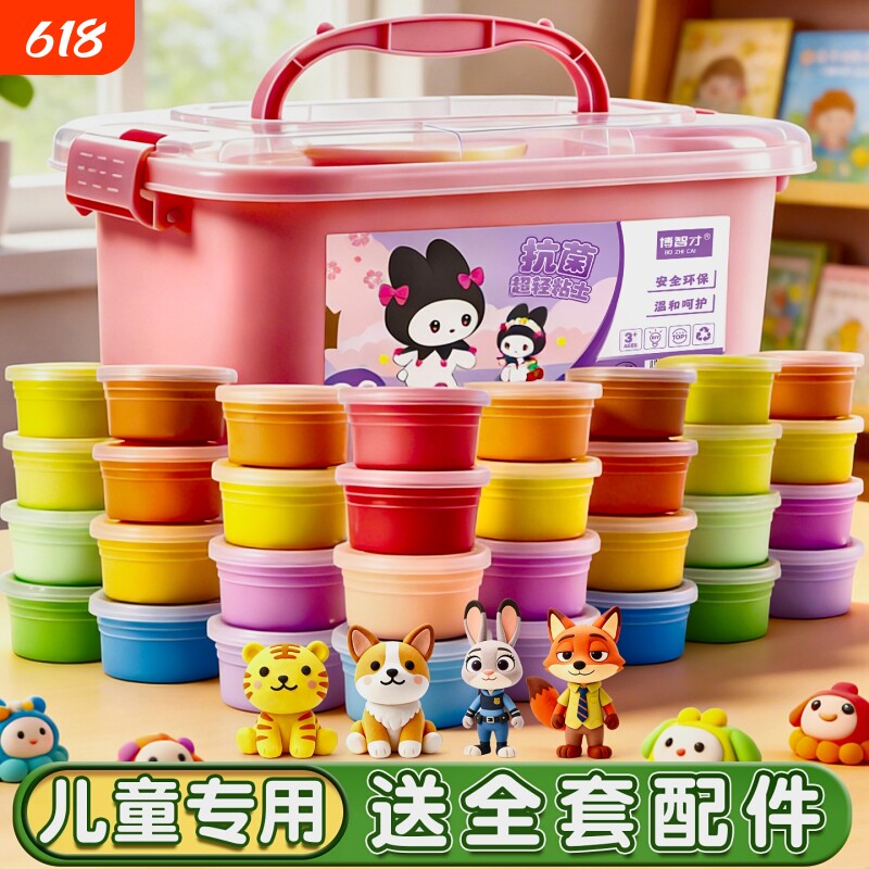 超轻粘土儿童幼儿园手工diy模具材料包全套12色24色宝宝彩泥橡皮泥玩具小学生美术专用黏土粘土泥盒装补充装