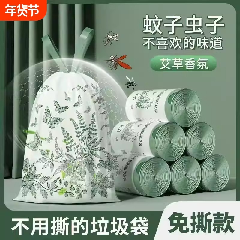 家用手提式塑料袋抽绳式垃圾袋山茶花系香氛特厚不破厨房用清洁袋,家庭/个人清洁工具,家用垃圾袋,淘宝优惠券,粉丝福利购,淘宝优惠卷