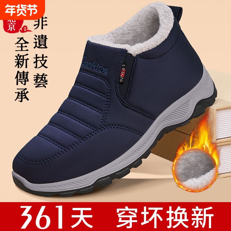 老北京布鞋男加厚保暖加绒冬季中老年人新款爸爸老人棉鞋羊毛防滑,流行男鞋,棉鞋,淘宝优惠券,粉丝福利购,淘宝优惠卷