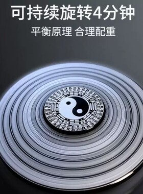 全金属陀螺指尖陀螺太极八卦阵周易风水64卦罗盘成人解压玩具奇门