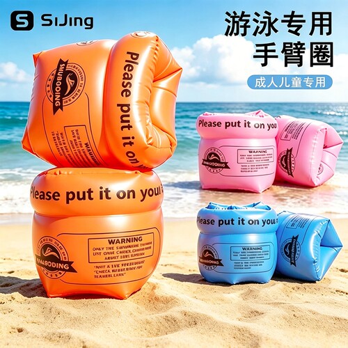 【加厚大浮力防侧翻】游泳手臂圈