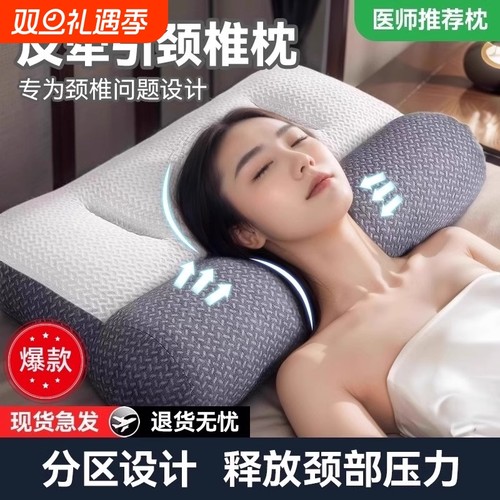 【全网爆款】反弓牵引枕抗疲劳