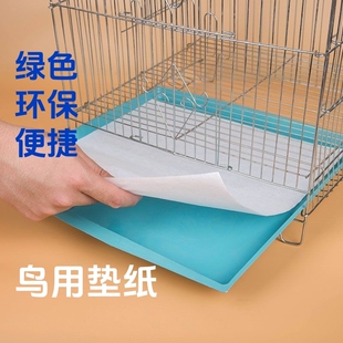 鸟笼垫纸鸟用接粪纸一次性鹦鹉托盘垫纸垫子吸水玄凤加厚底盘垫布