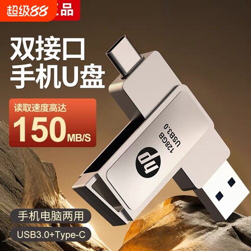 手机u盘typec128g双接口两用U盘512g大容量电脑手机两用高速U盘