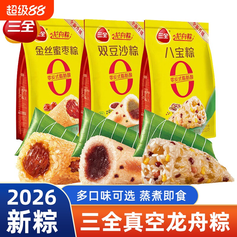 三全八宝粽蜜枣粽龙舟粽子礼盒装图片