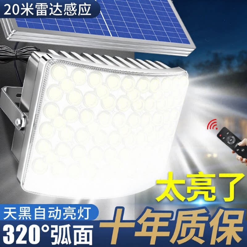 太阳能感应庭院灯|超2000次加购图片