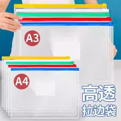 全场满30发货A5透明拉边袋24*18cm文件考试收纳高考试卷准考证考场证件身份证入学蓝色