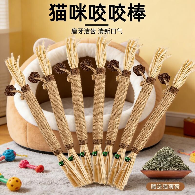 木天蓼磨牙棒猫玩具自嗨解闷耐咬猫薄荷球逗猫棒幼猫磨牙猫咪用品