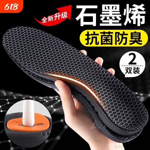 足弓六代升级支撑运动鞋垫
