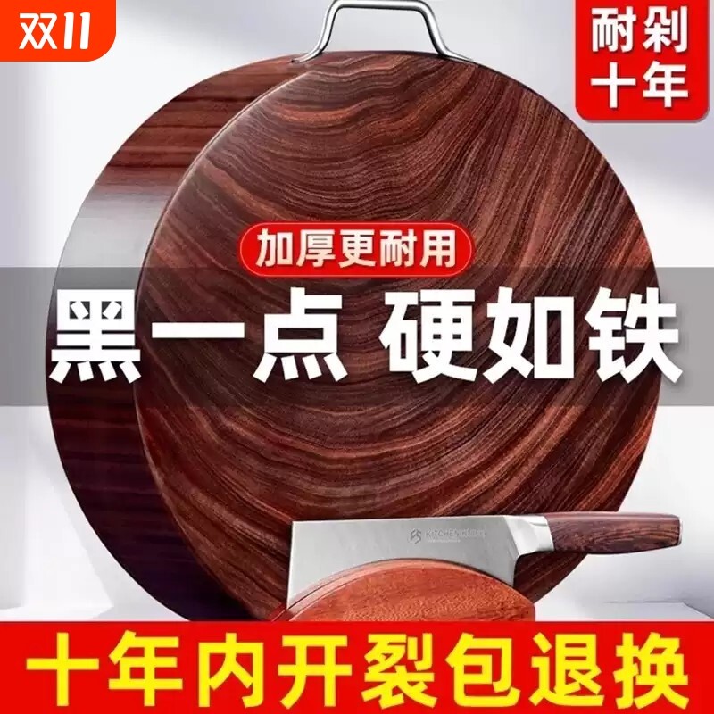 铁木砧板菜板抗菌防霉家用切菜板实木案板厨房专用钻占板菜墩