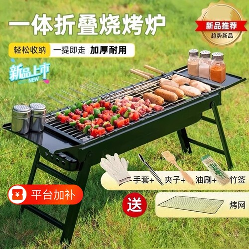 不锈钢便携烧烤架|超1.2万次加购