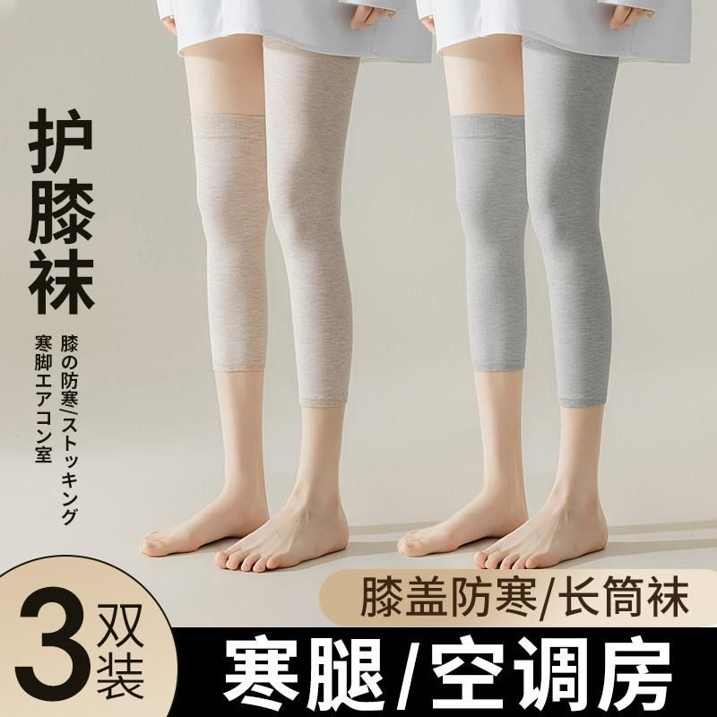 护腿护膝长筒套夏保暖薄款季腿套老寒腿女士袜套空调房膝盖强力