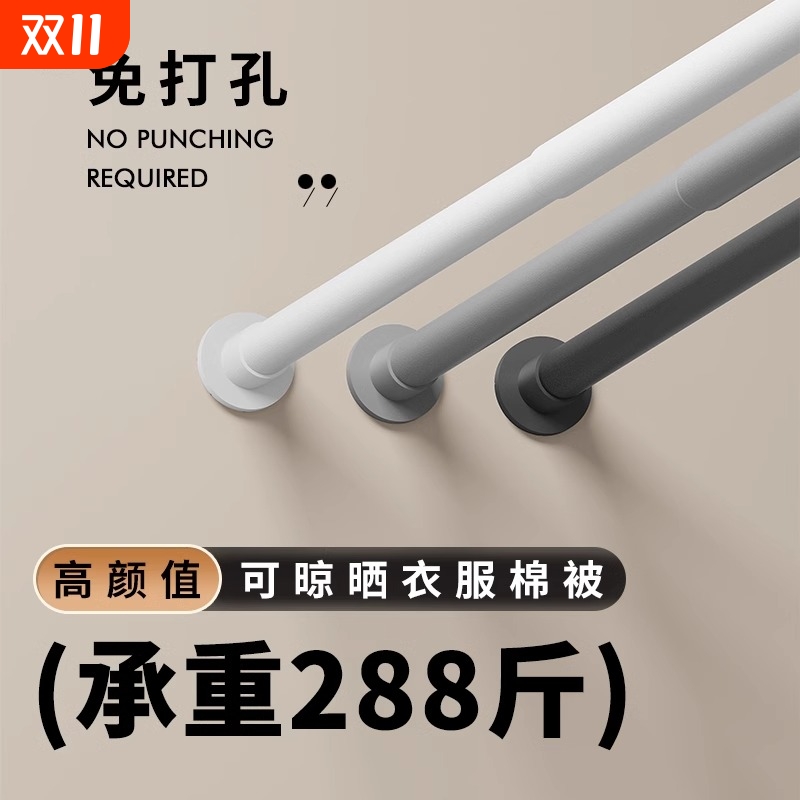 【全网热销!】伸缩杆晾衣杆