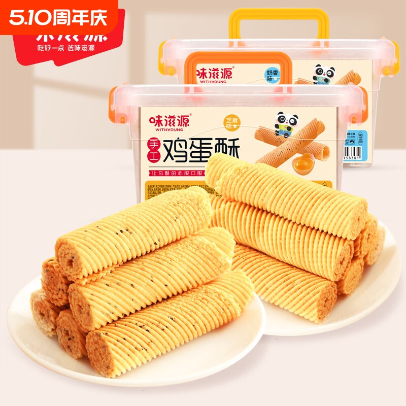 味滋源鸡蛋酥卷270g传统手工饼干酥零食小吃网红休闲食品早餐批发