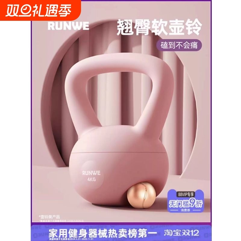 朗威软壶铃女士健身家用6公斤翘臀神器哑铃男士运动塑形提壶器材