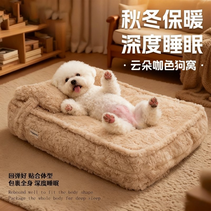 狗窝冬季保暖狗床中小型犬可拆洗睡垫冬天沙发猫咪窝宠物睡觉用品