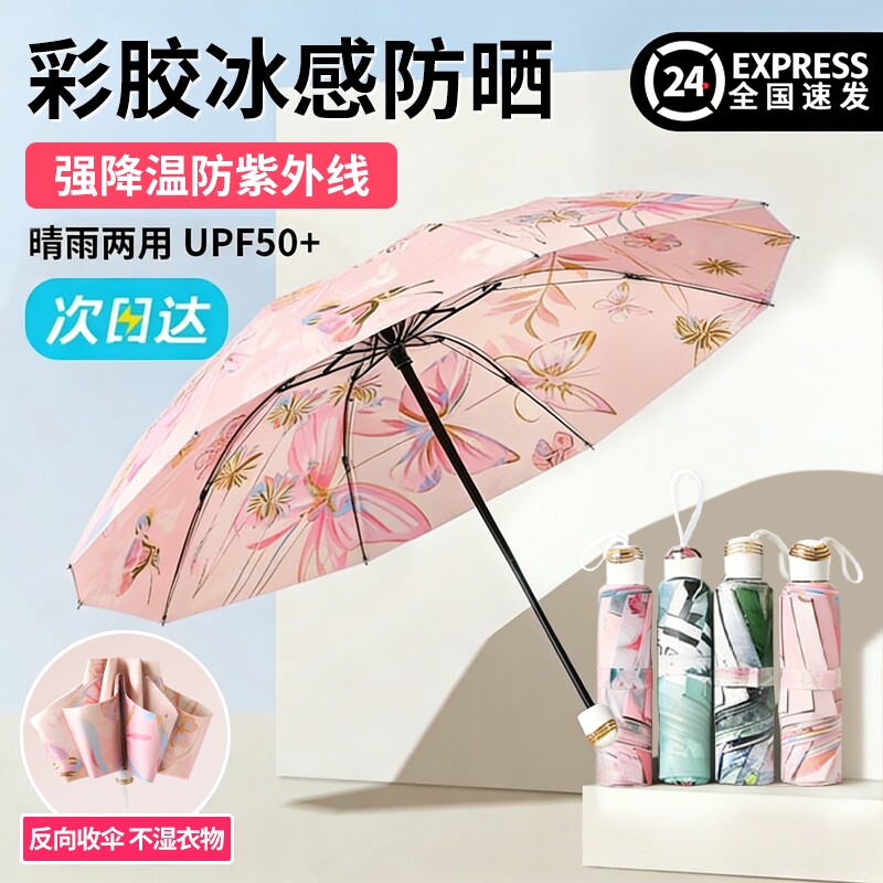 双面双花新款高颜值油画系雨伞女晴雨两用太阳伞防晒遮阳防紫外线