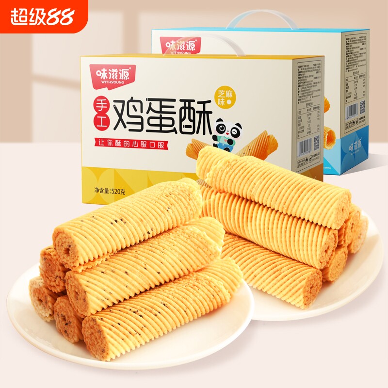 手工鸡蛋酥老式传统小吃鸡蛋卷芝麻独立小包装休闲零食饼干好吃