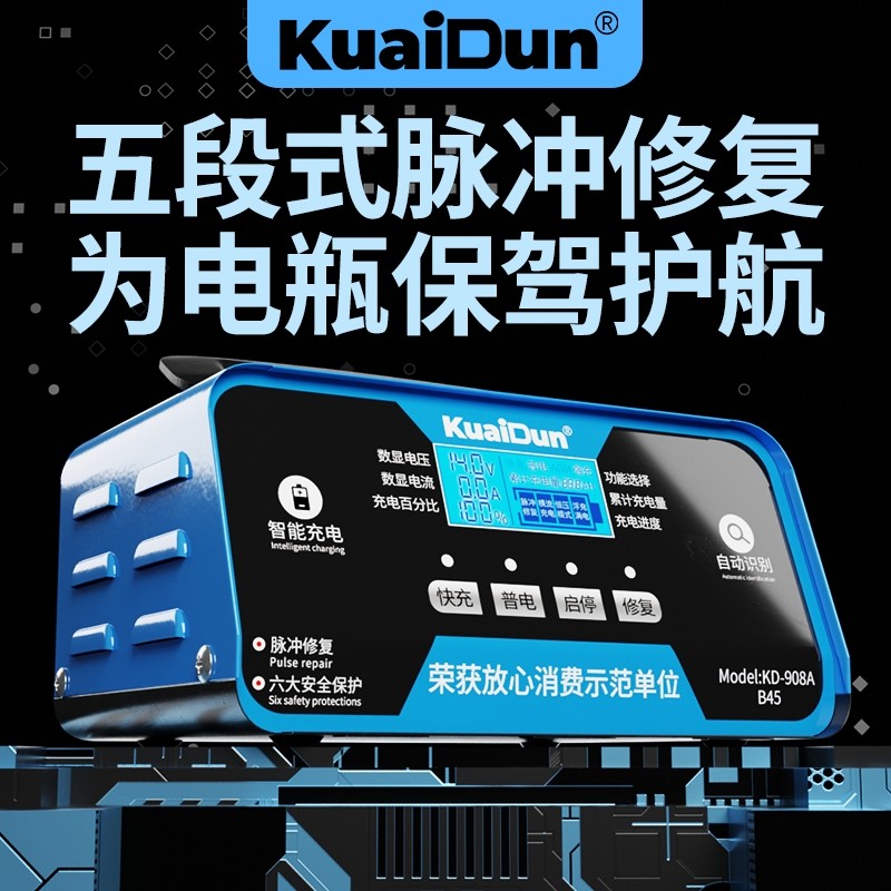 汽车电瓶充电器12V24V纯铜大功率智能修复全自动启停充电机通用