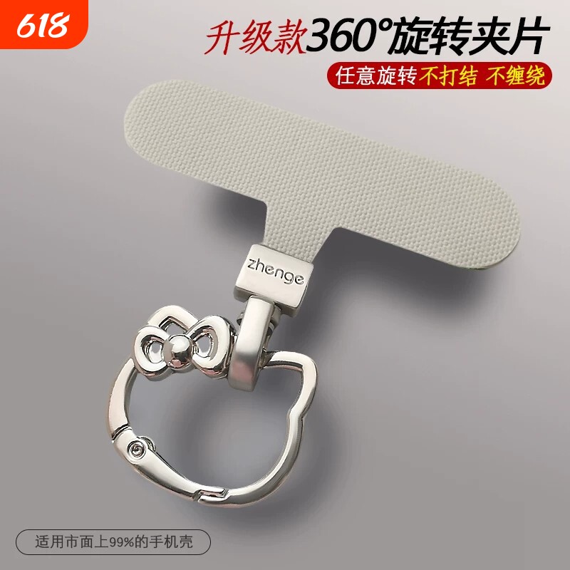 卡通旋转头手机挂绳夹片升级款迷你卡条不顶壳充电挂钩挂件固定垫片手机壳连接片超薄片挂片手环挂链贴片