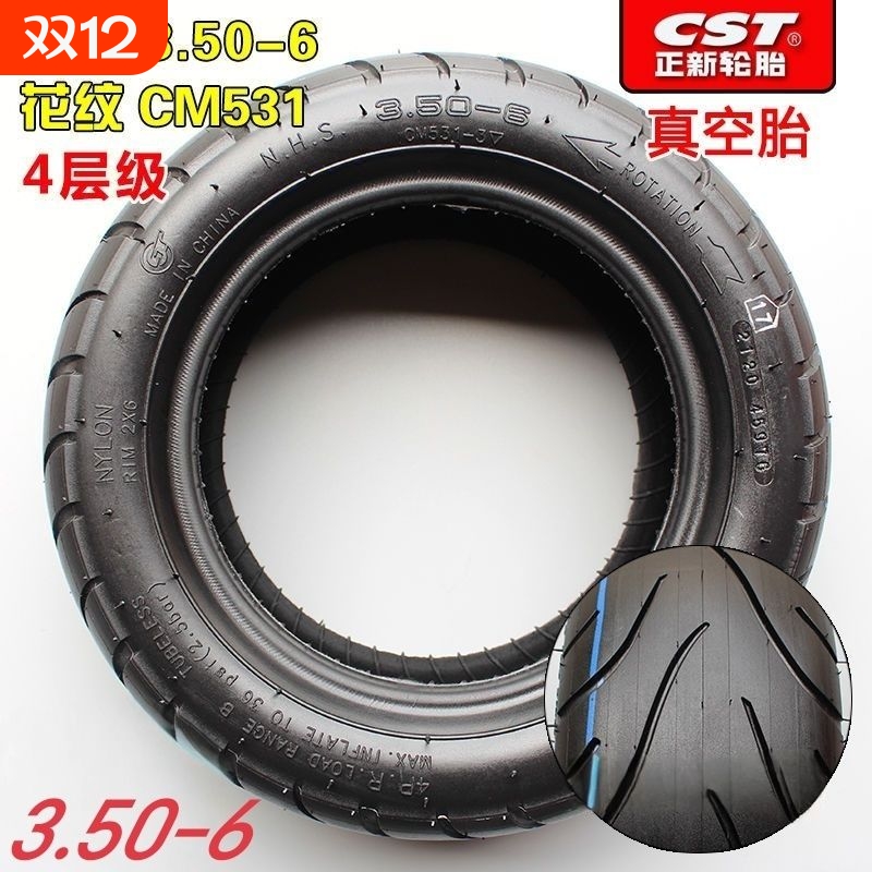 正新轮胎3.50-6真空胎电动滑板车外胎350一6寸4层级加厚防滑耐磨