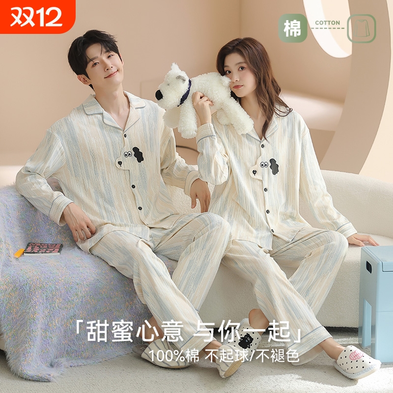 春秋季长袖纯棉情侣睡衣
