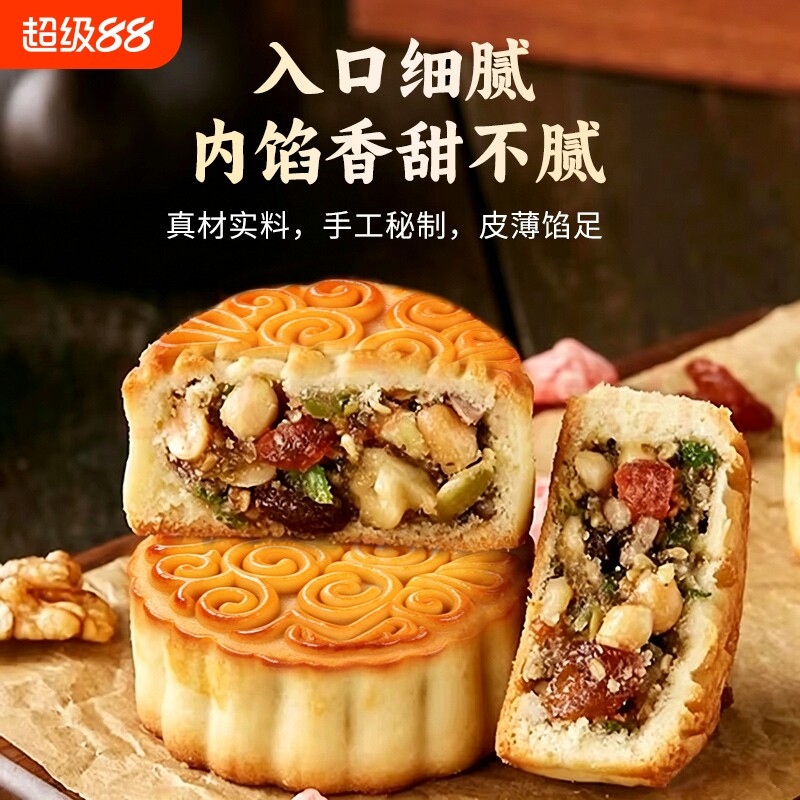 中秋节月饼100g五仁月饼蛋黄莲蓉月饼草莓味哈密瓜黑芝麻多口味