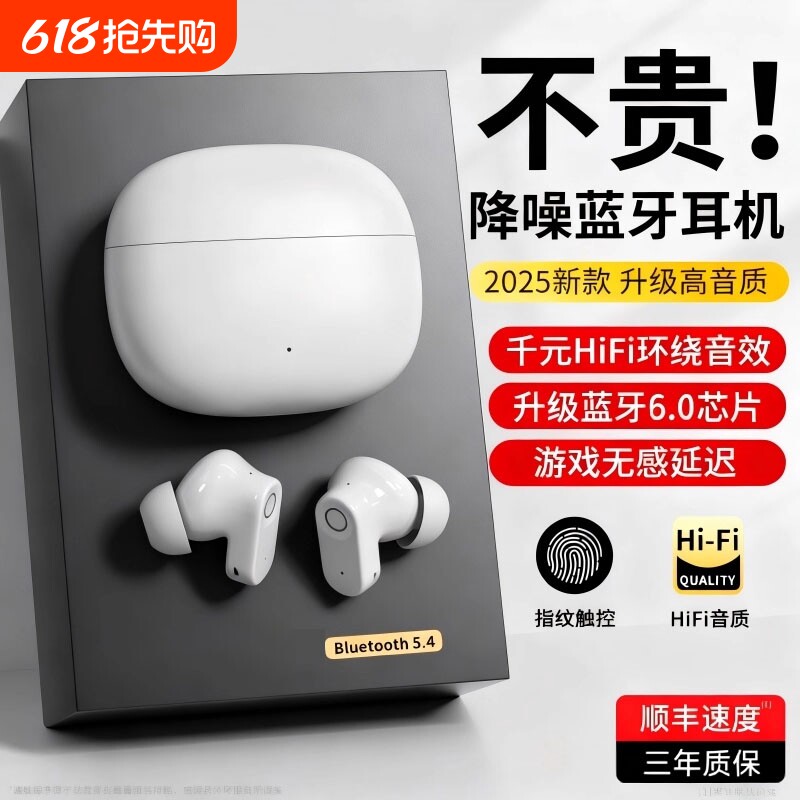 蓝牙耳机2025新款入耳无线超长续航运动降噪适用索尼游戏单耳实用