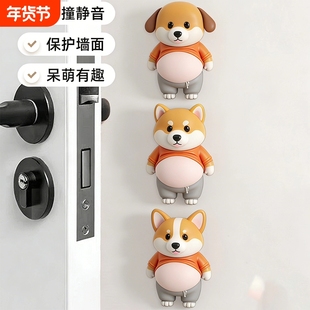 可爱防撞贴门把手防碰撞垫柜门后防撞条静音颗粒冰箱门贴门挡神器