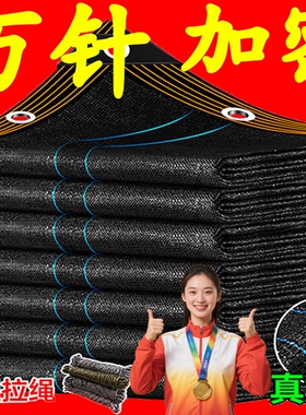 遮阳网加厚加密防晒网黑色遮阳防晒网庭院户外遮阴网遮光网太阳网