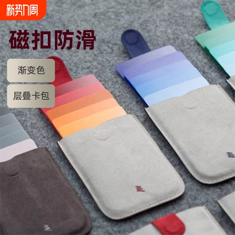 DAX层叠式抽拉卡包超薄渐变银行卡夹便携证件套迷你钱包名片卡套