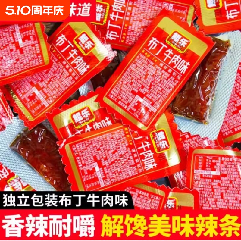 鲲乐布丁牛肉味辣条独立小包装同款怀旧大刀肉麻辣屯粮解馋童年