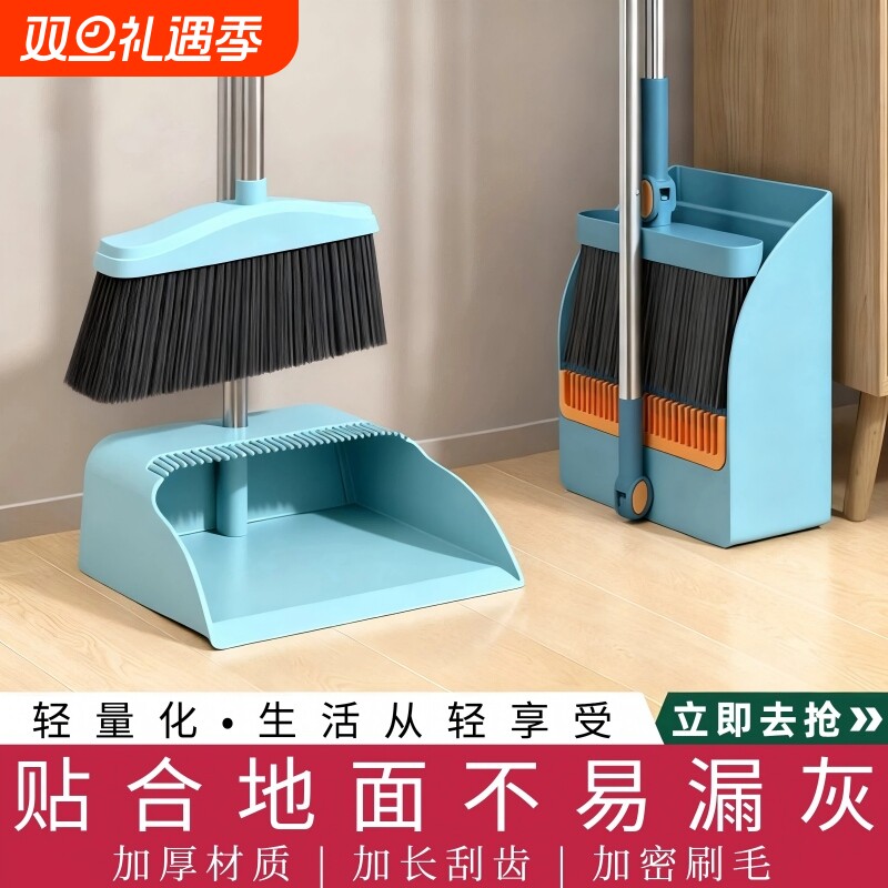 扫把套装扫地帚簸箕组合家用笤帚2025新款垃圾铲耐用神器软毛套装