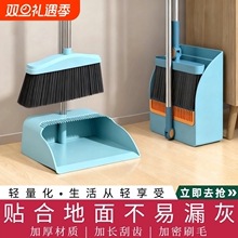 扫把套装扫地帚簸箕组合家用笤帚2025新款垃圾铲耐用神器软毛套装