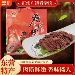 山东东营广饶肴驴肉特产即食真空熟食孙武府200克/袋*礼盒带皮